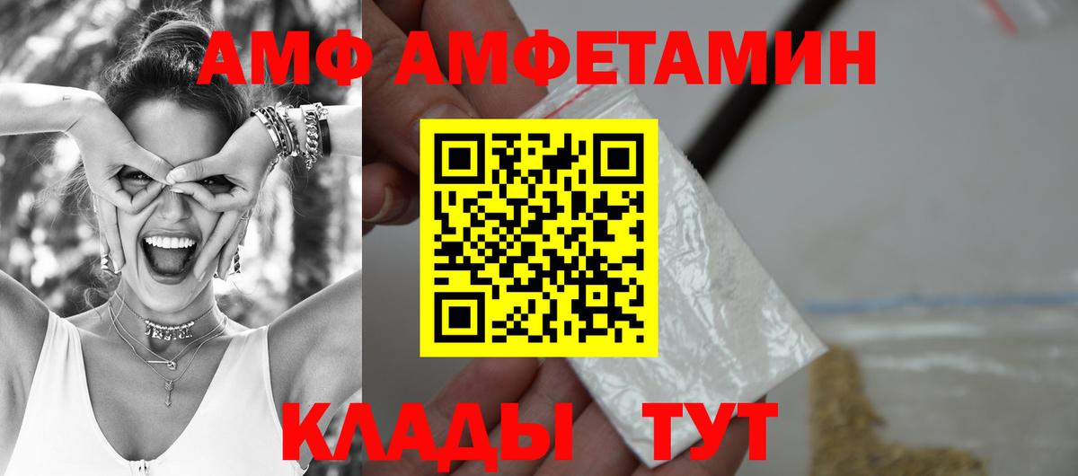 Нерюнгри  АМФ  Амфетамин  Вход с VPN  АМФЕТАМИН 98% 