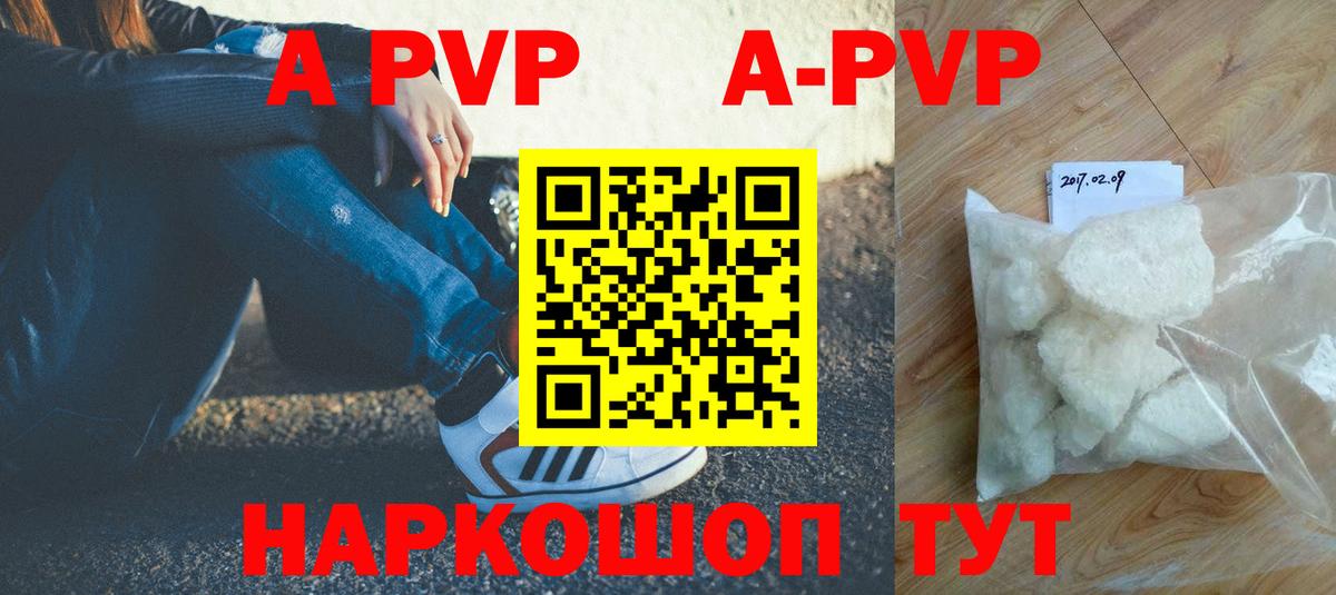 Нерюнгри  A-PVP Соль  А ПВП  Вход с VPN  Alpha-PVP VHQ 