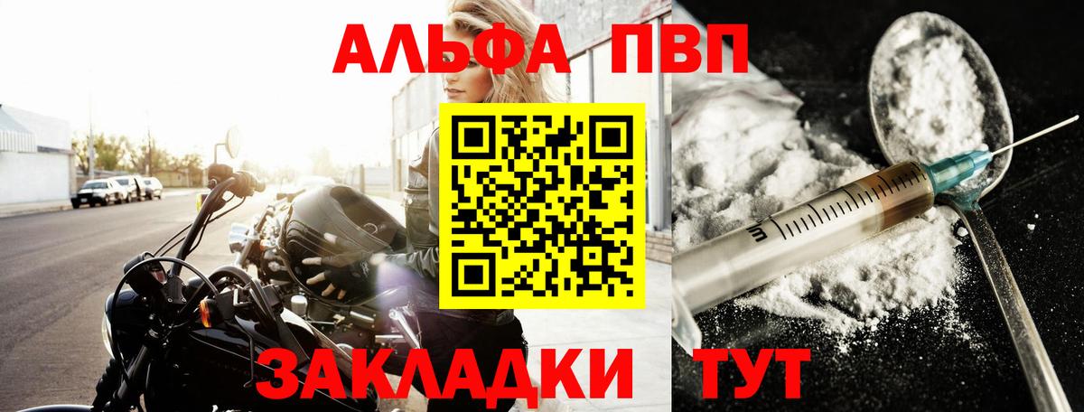 Альфа ПВП кристаллы Нерюнгри
