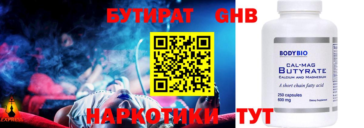 Нерюнгри  БУТИРАТ буратино  Вход с VPN 