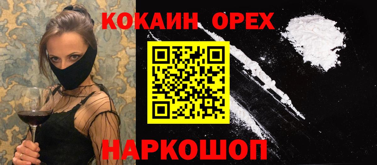 КОКАИН 99%  Cocaine Эквадор  Нерюнгри  Вход с VPN 