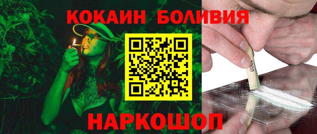 COCAIN Fish Scale Нерюнгри