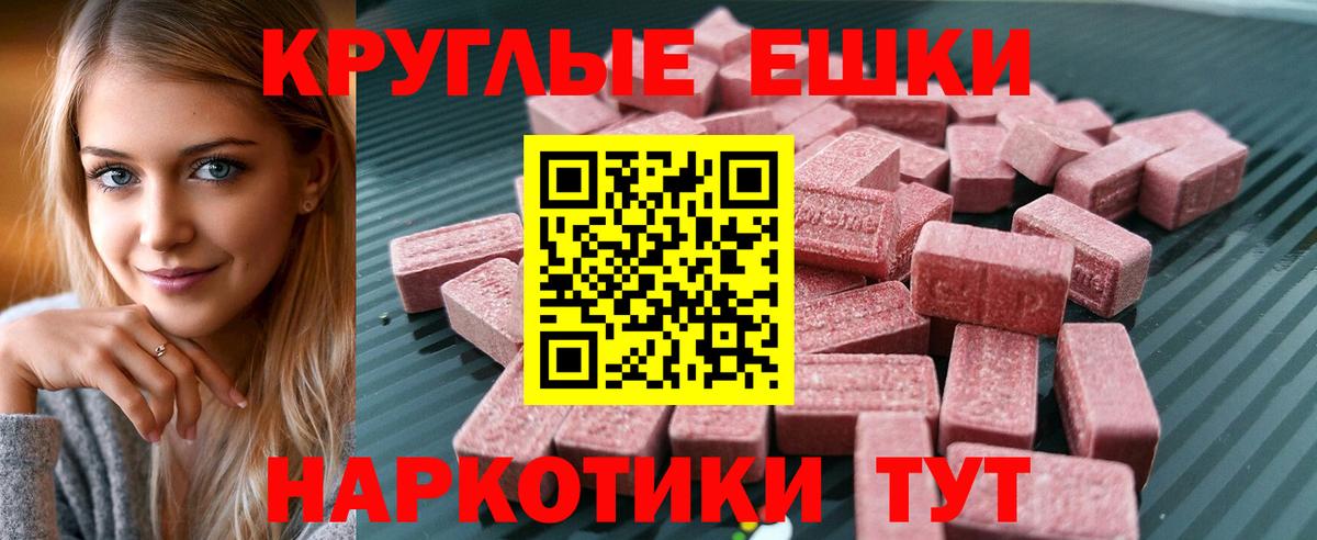 Ecstasy таблы Нерюнгри