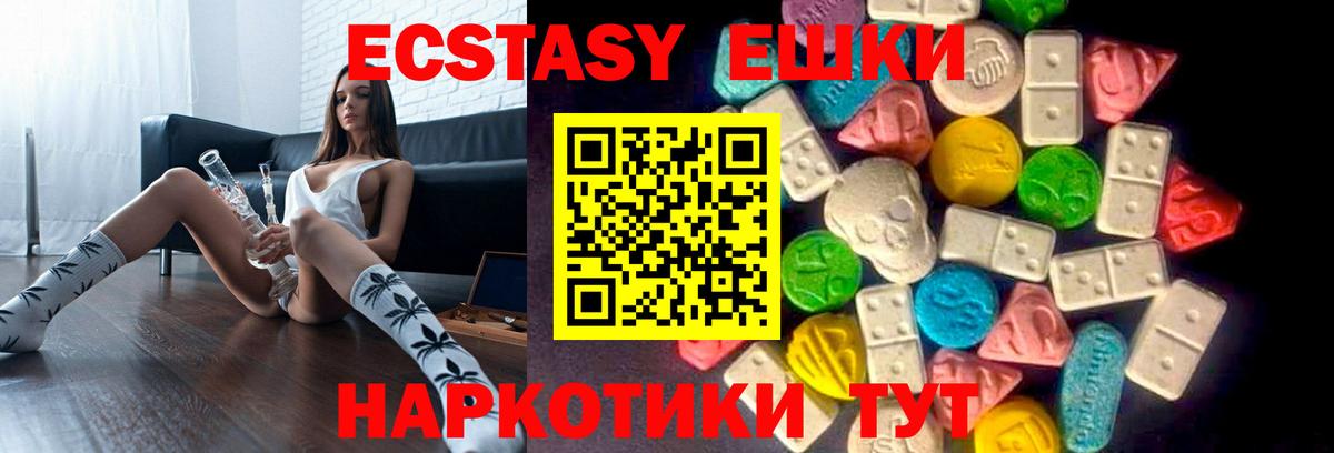 Нерюнгри  Ecstasy Дубай  купить закладку  даркнет официальный сайт  Вход с VPN 