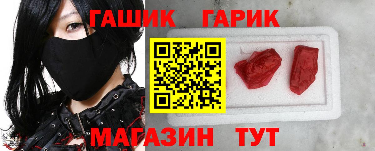 Нерюнгри  ГАШ Изолятор  Вход с VPN  Гашиш VHQ 