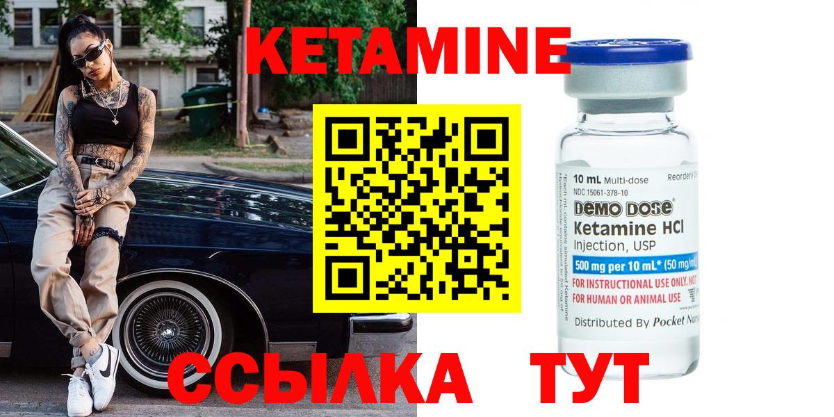 КЕТАМИН ketamine Нерюнгри