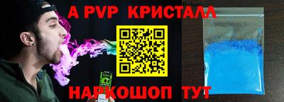 а пвп мука Старая Купавна