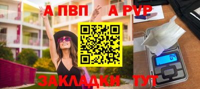 а пвп мука Старая Купавна
