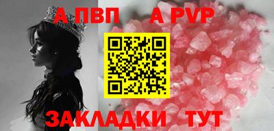 прущие крисы Ставрополь