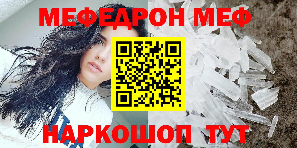 Меф кристаллы Нерюнгри