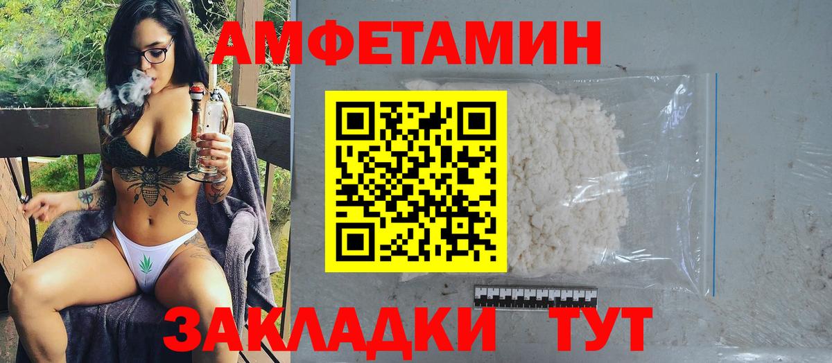 Первитин Methamphetamine  Вход с VPN  Нерюнгри 