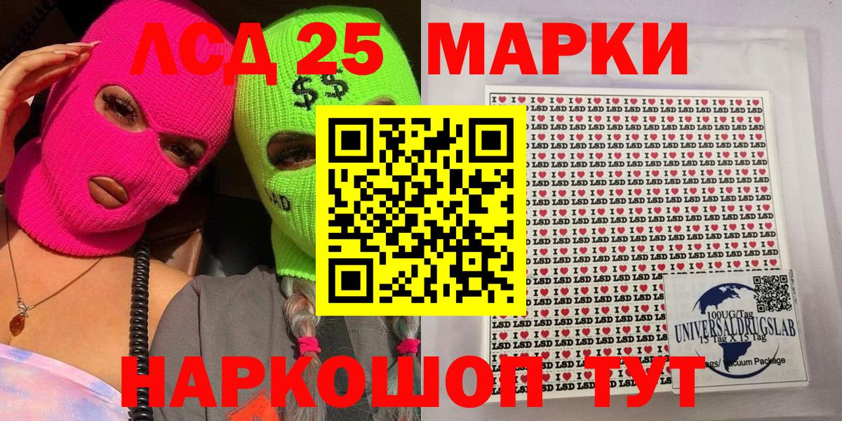 Наркотические марки 1,5мг Нерюнгри