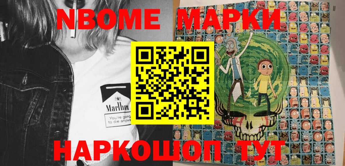 Марки N-bome 1500мкг  Марки N-bome 1500мкг  Нерюнгри  Вход с VPN 