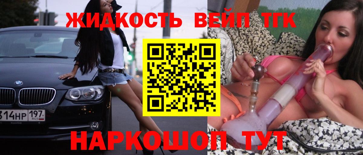 Нерюнгри  закладка  Вход с VPN  Дистиллят ТГК вейп 